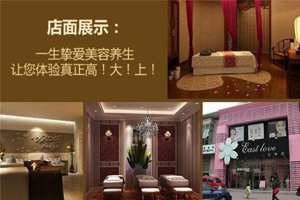 一生挚爱美容养生